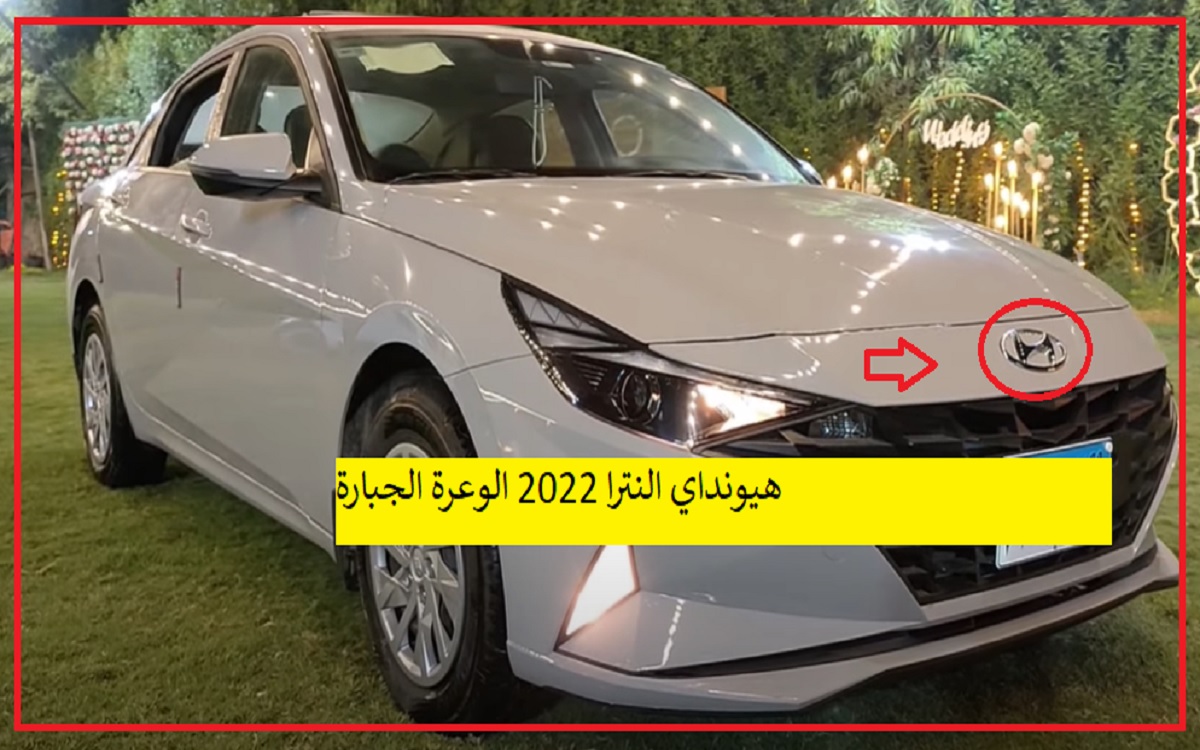 النترا 2022 باقل قسط واطول سداد أحدث اشعار قبل انتهاء 2021