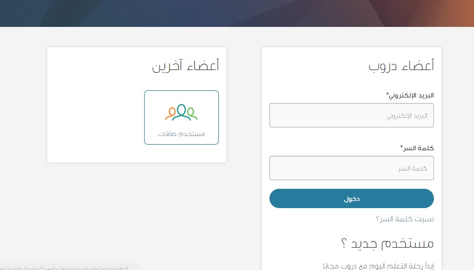 برنامج دروب