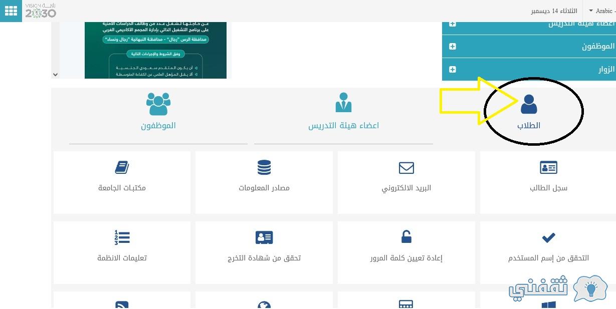 البلاك بورد جامعة القصيم