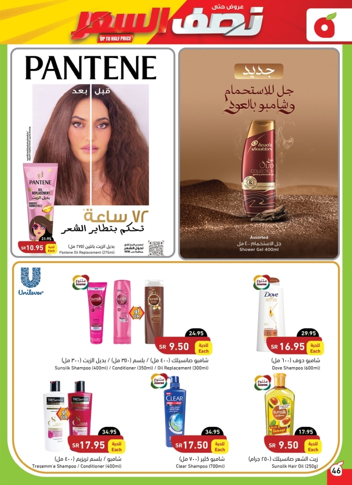عروض بنده الأسبوعية