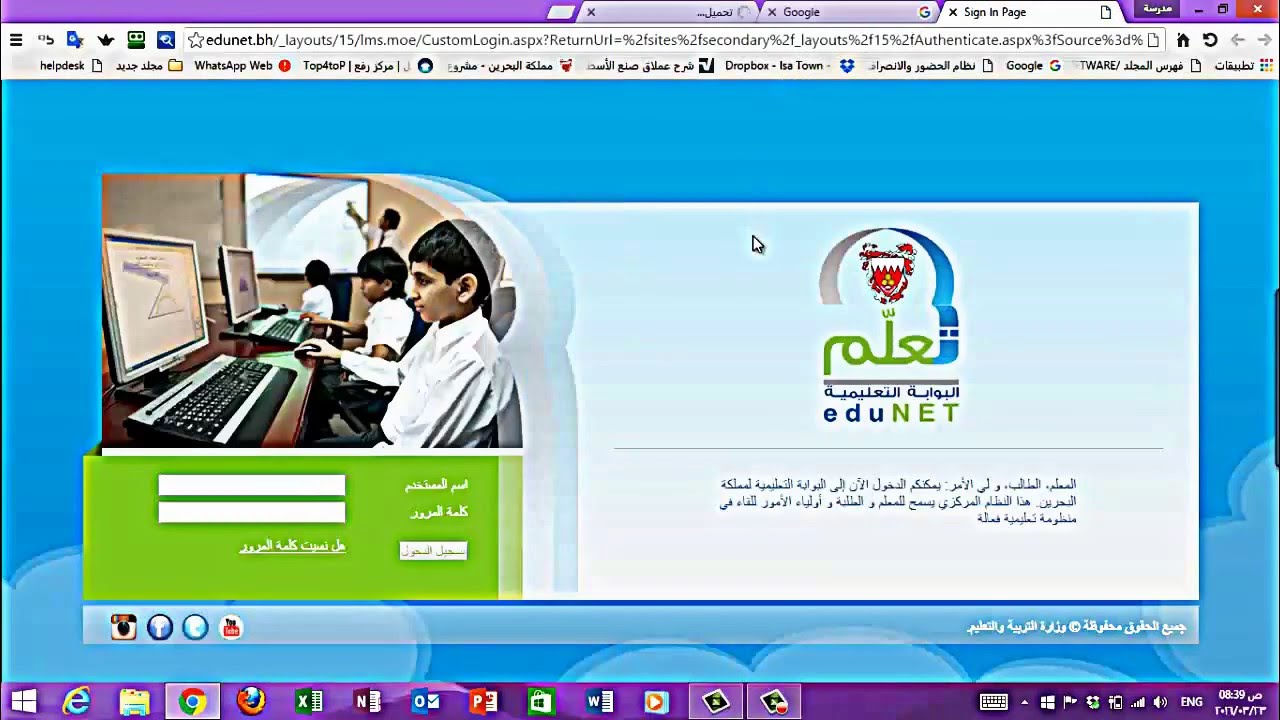 نتائج الطلاب عبر البوابة التعليمية 2021 - 2022 سلطنة عمان لجميع الطلاب home.moe.gov