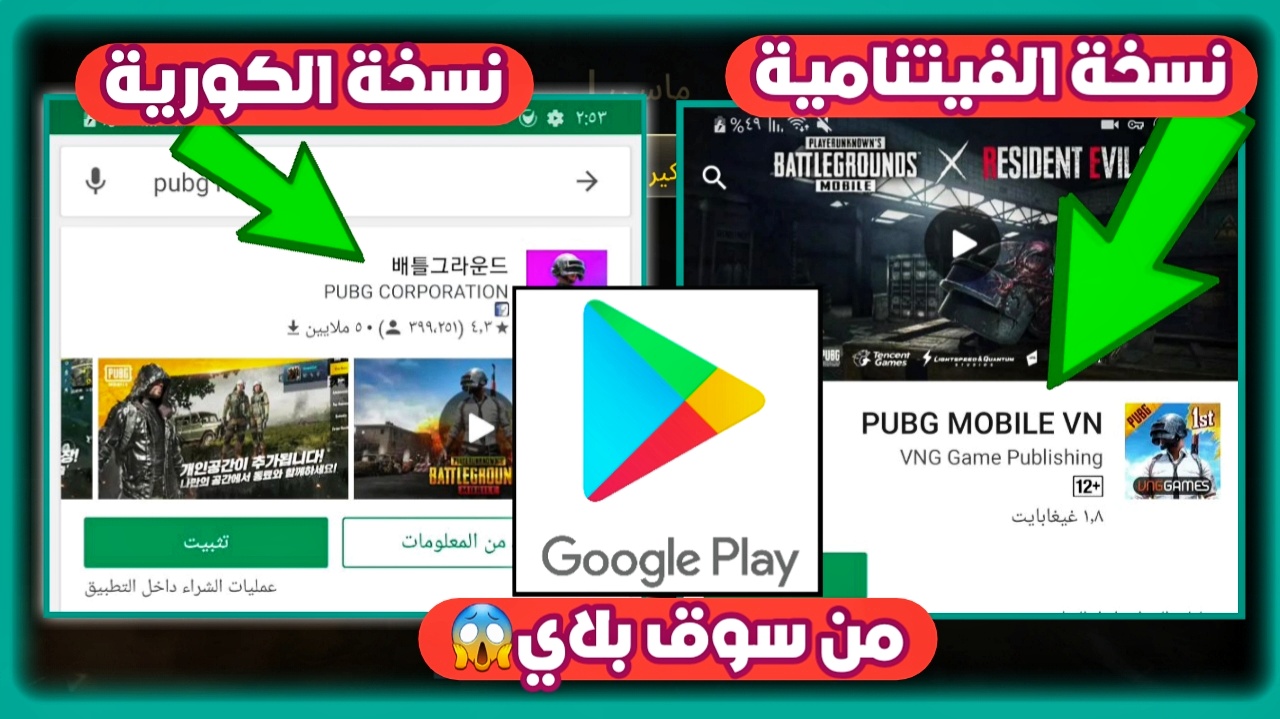 خطوات تحميل لعبة ببجي على الكمبيوتر