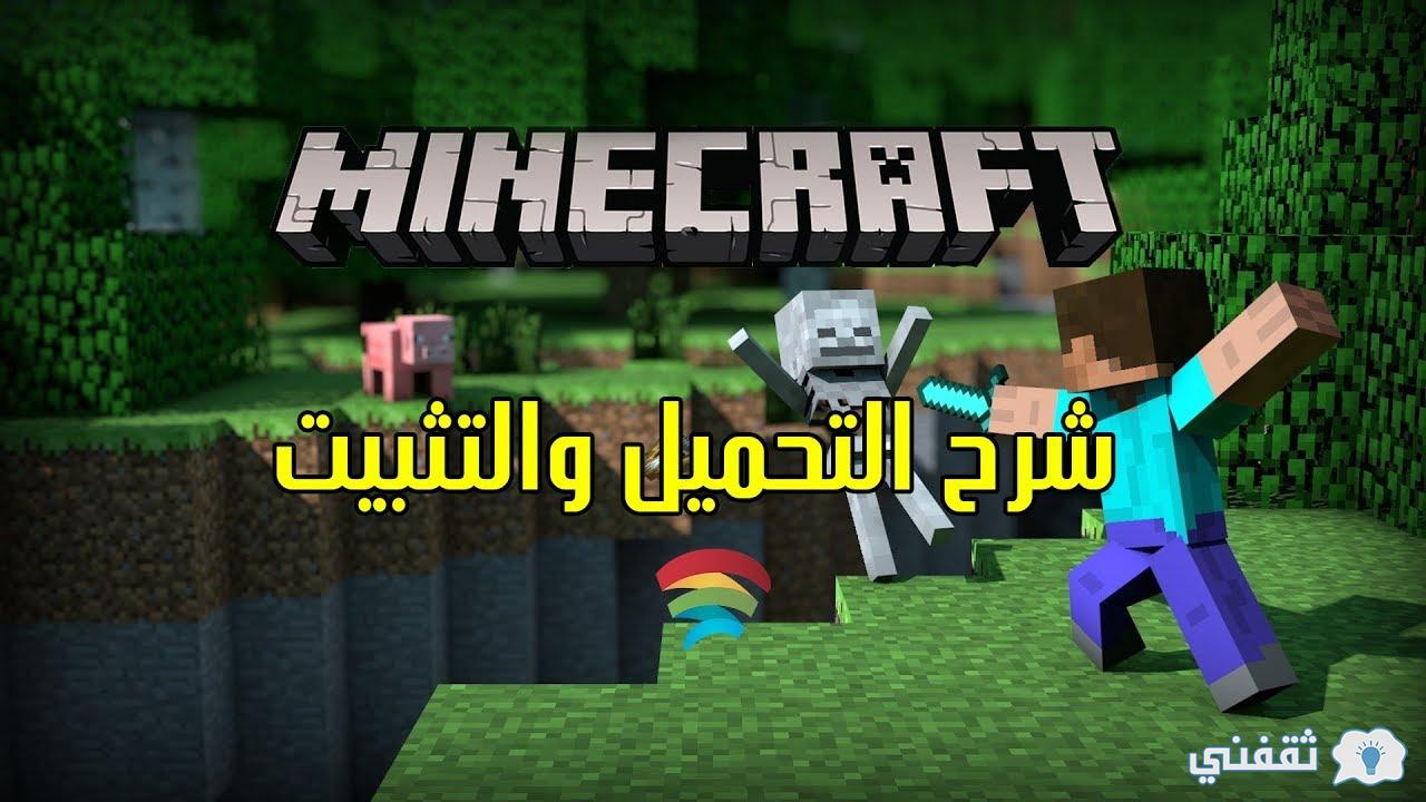 تحميل ماين كرافت للجوال