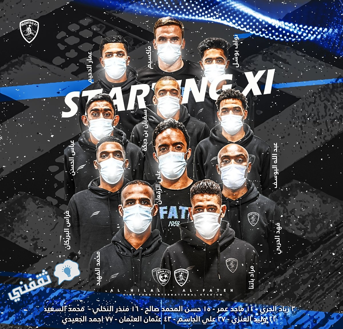 مباراه الهلال والفتح