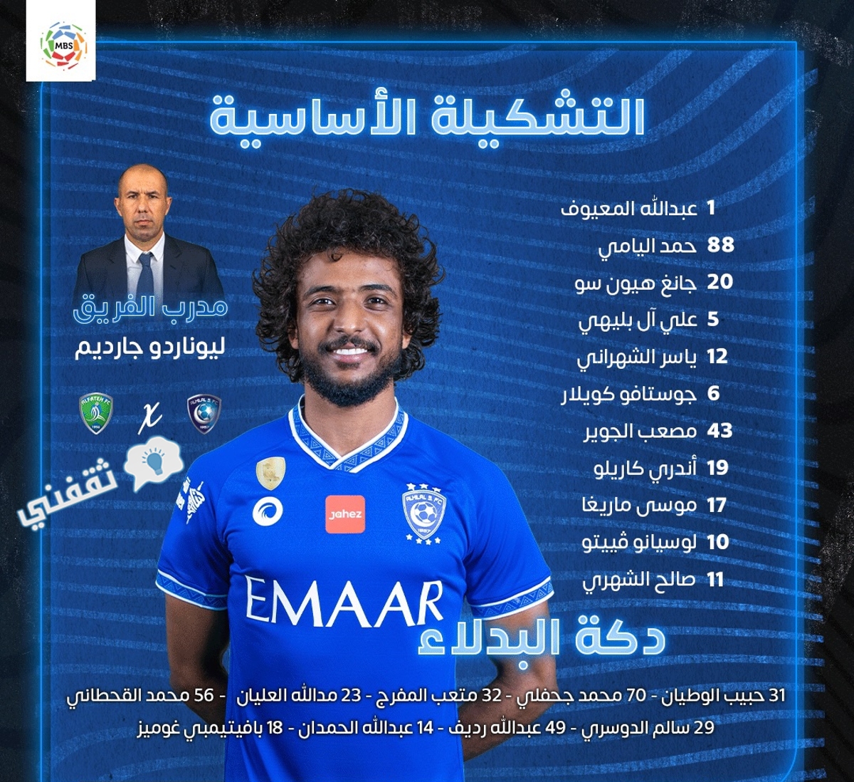 مباراه الهلال والفتح