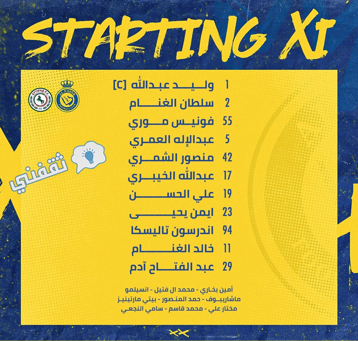 النصر الملك مباراة والاتفاق كاس نتيجة مباراة