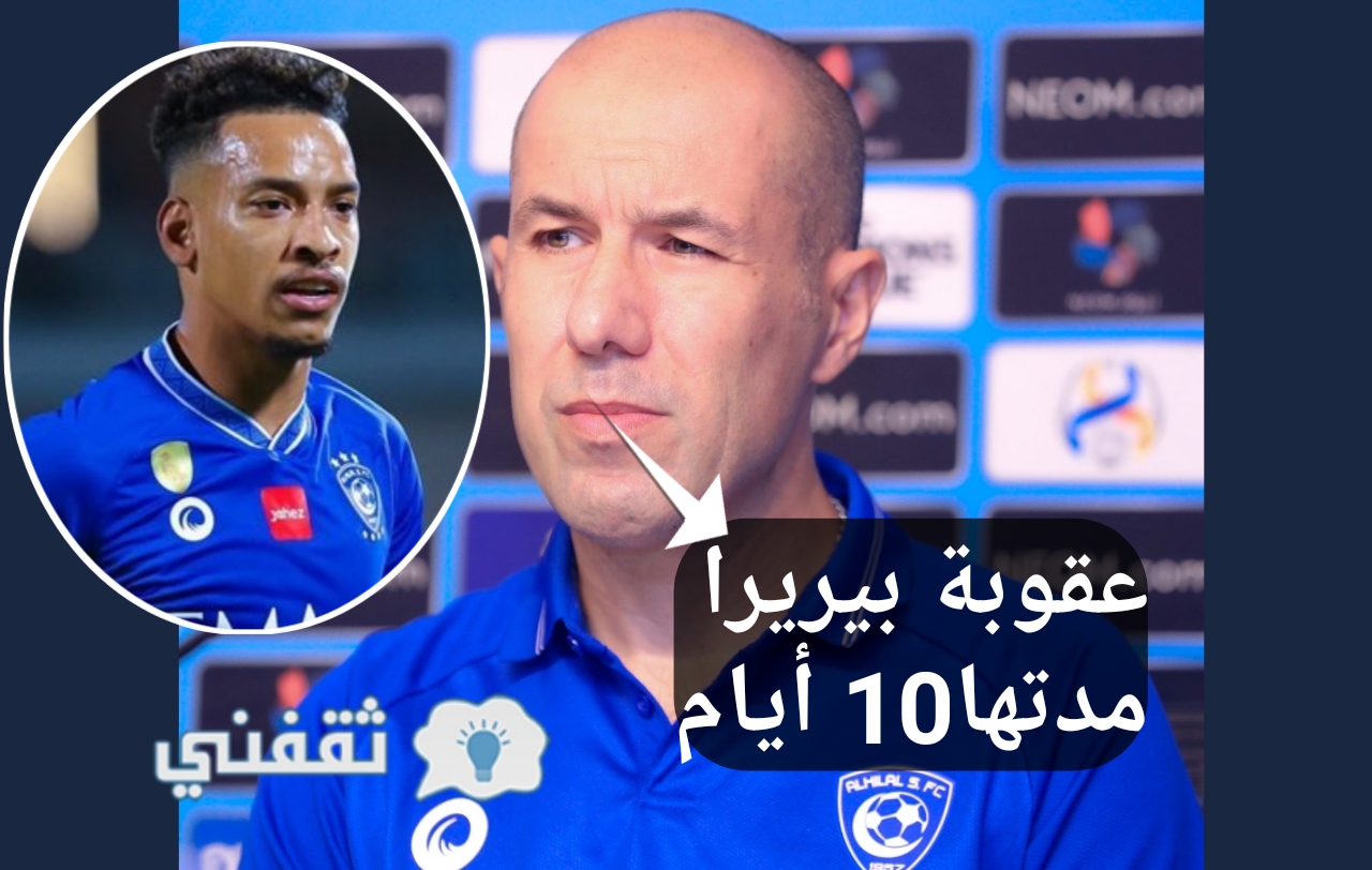 تعليق جارديم على هزيمة الهلال