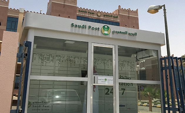 كيفية تغيير رقم الجوال في البريد السعودي إلكترونياً