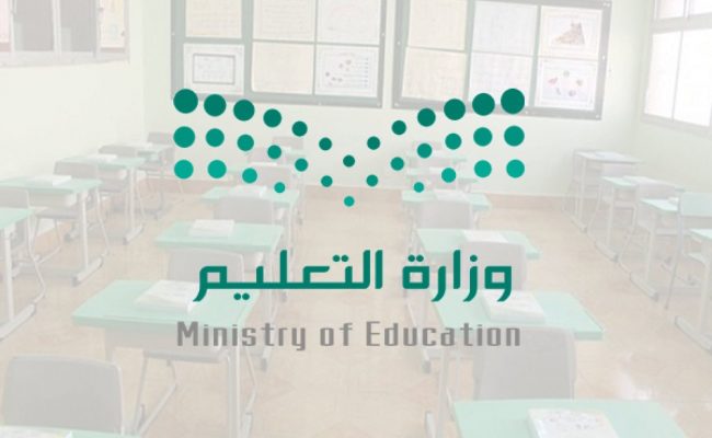 متي يتم تطبيق الدوام الشتوي بالمدارس 1443