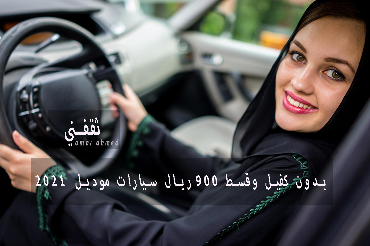 سيارات شركة عبد اللطيف جميل