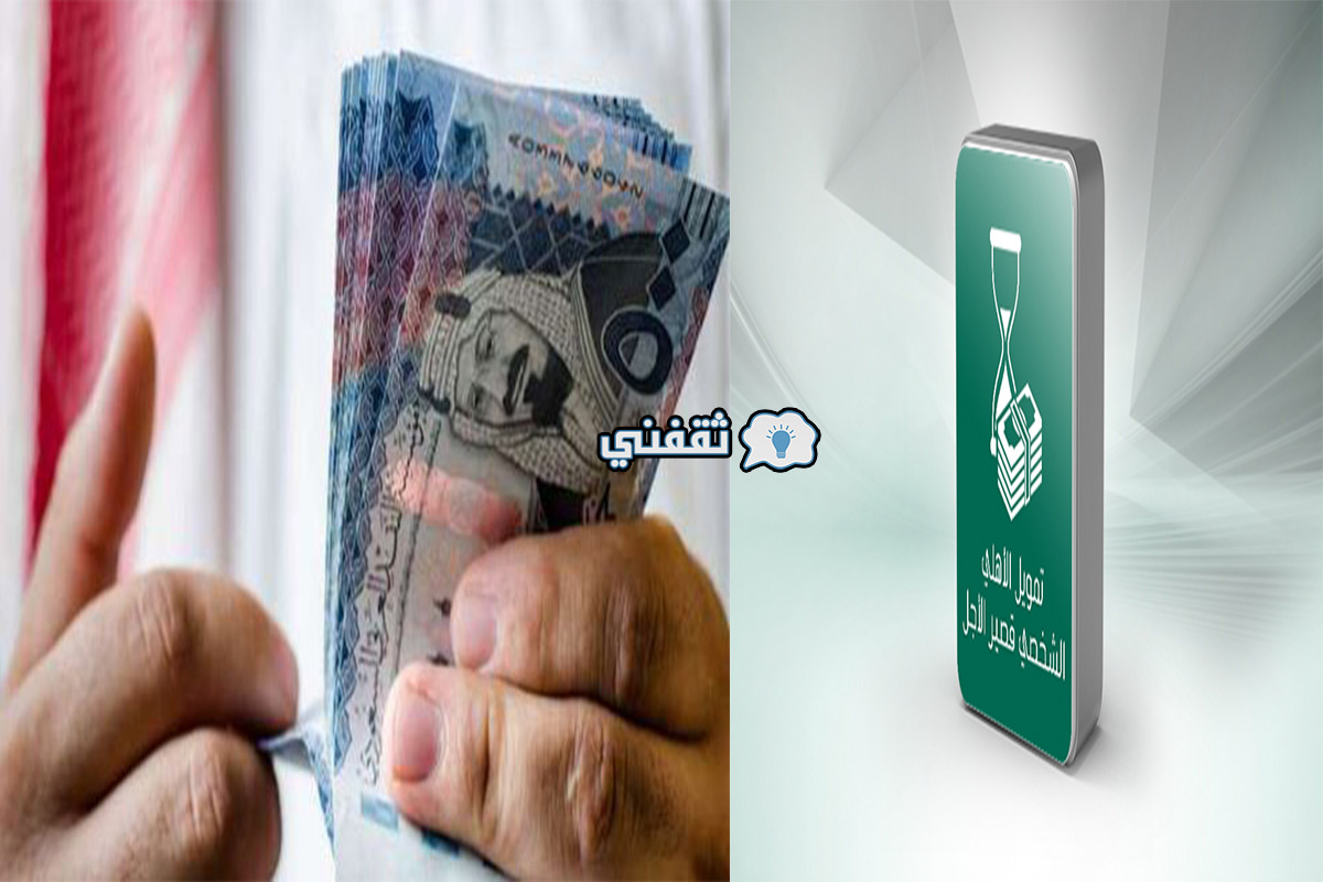 تمويل شخصي البنك الأهلي السعودي