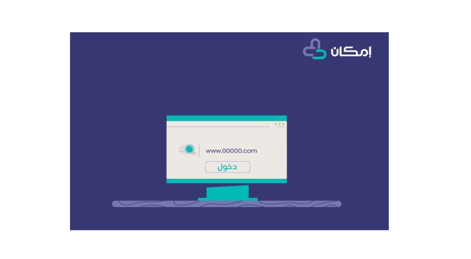 شروط التمويل الميسر من امكان بأقل الخطوات وبدون كفيل