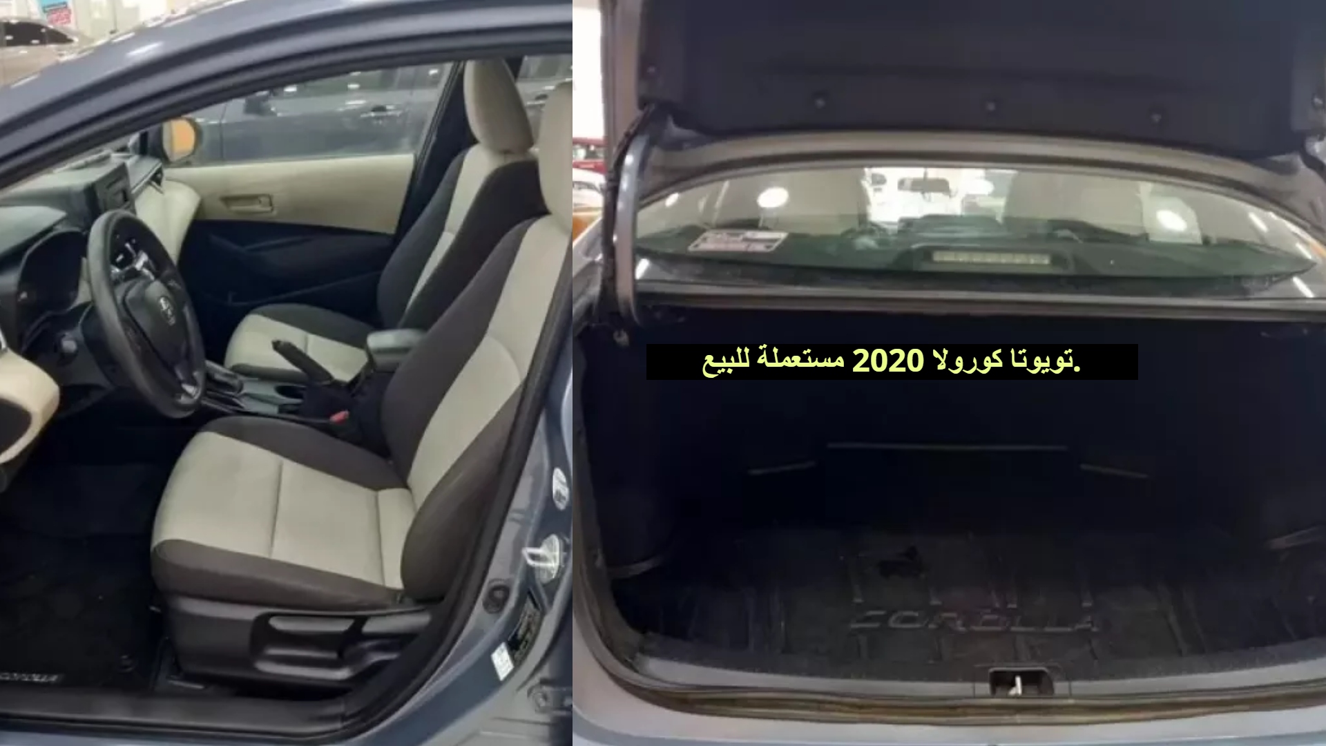 تويوتا كورولا 2020 مستعملة للبيع.