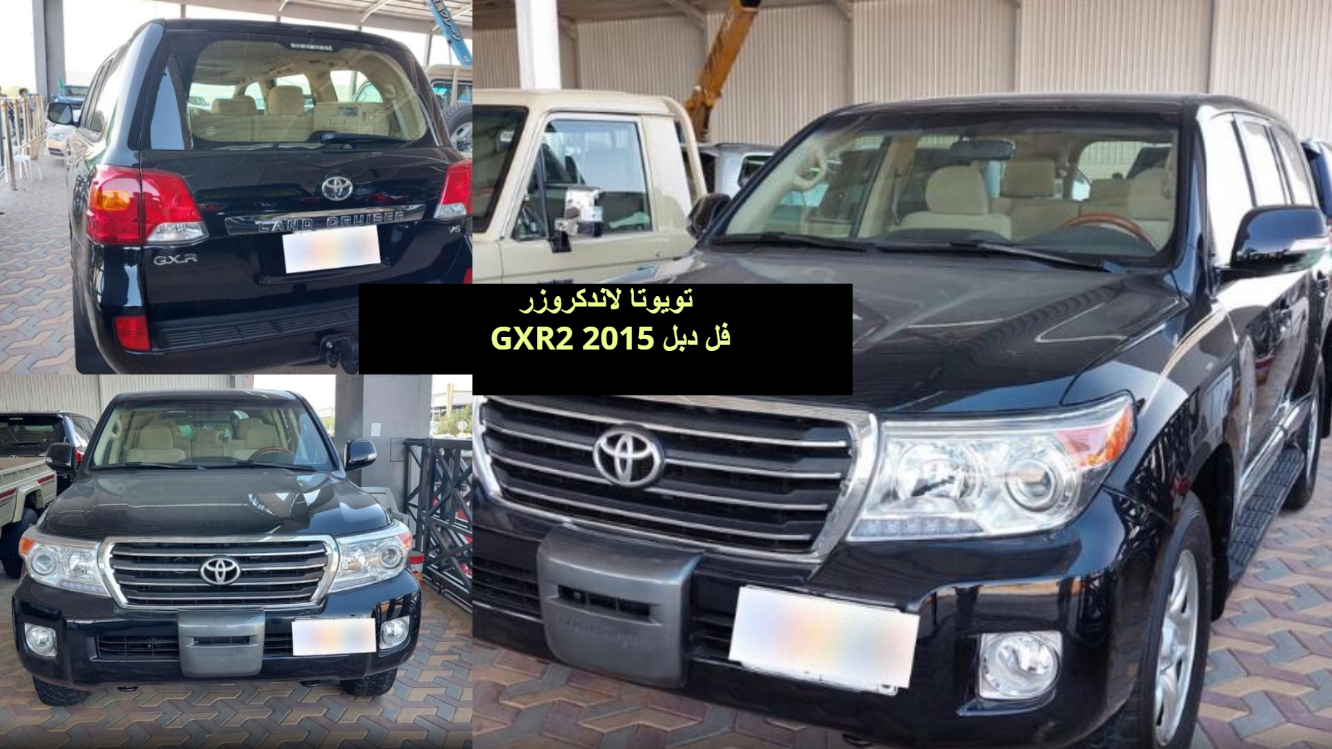 تويوتا لاندكروزر  GXR2 2015 فل دبل