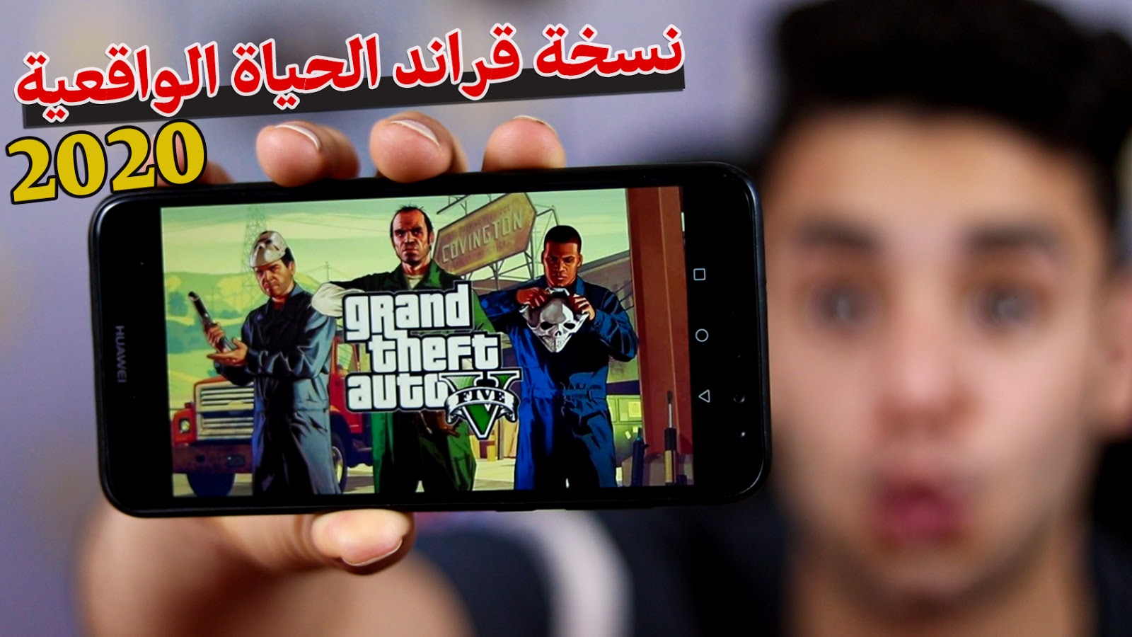 لعبة Grand Theft Auto