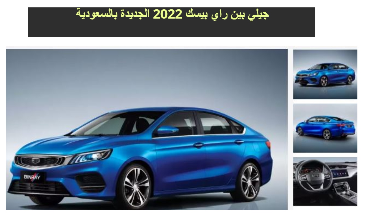 جيلي بين راي 2022