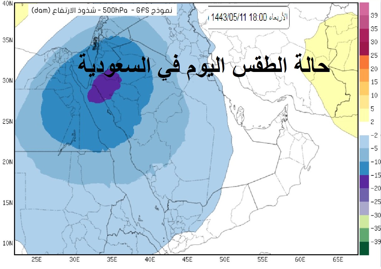 حالة الطقس اليوم في السعودية