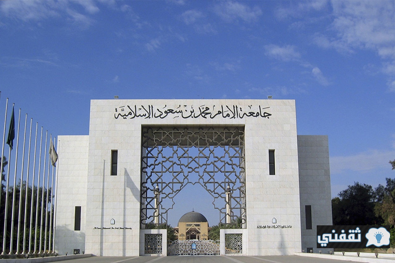 دبلوم البرمجة التطبيقية جامعة الإمام