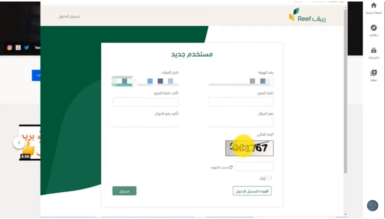 ريف