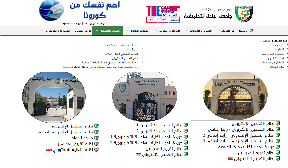 رابط الاستعلام عن نتائج الشامل الدورة الربيعية 2022