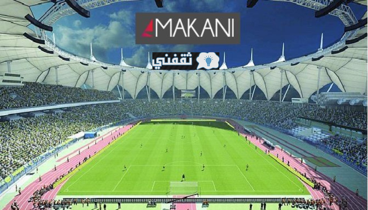 رابط تذاكر النصر والفتح