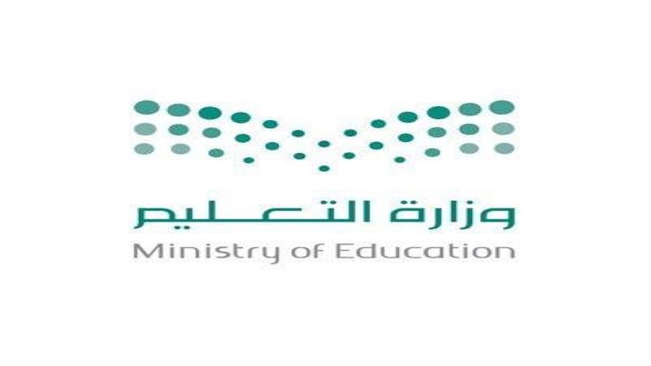 رسمياً.. وزارة التعليم تُعلن الدراسة عن بُعد مع بداية الفصل الثاني لتلك المرحلة