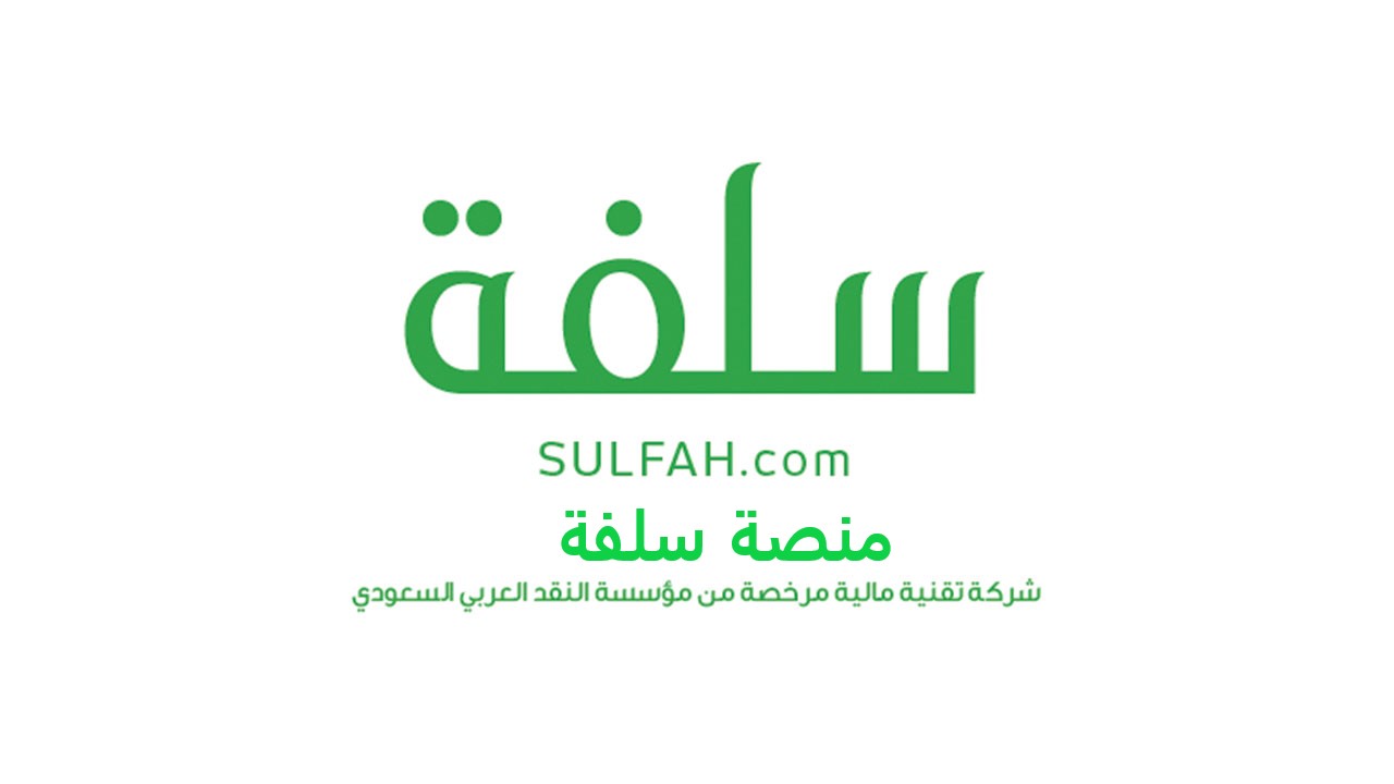 طلب تمويل سدد ديونك الميسر