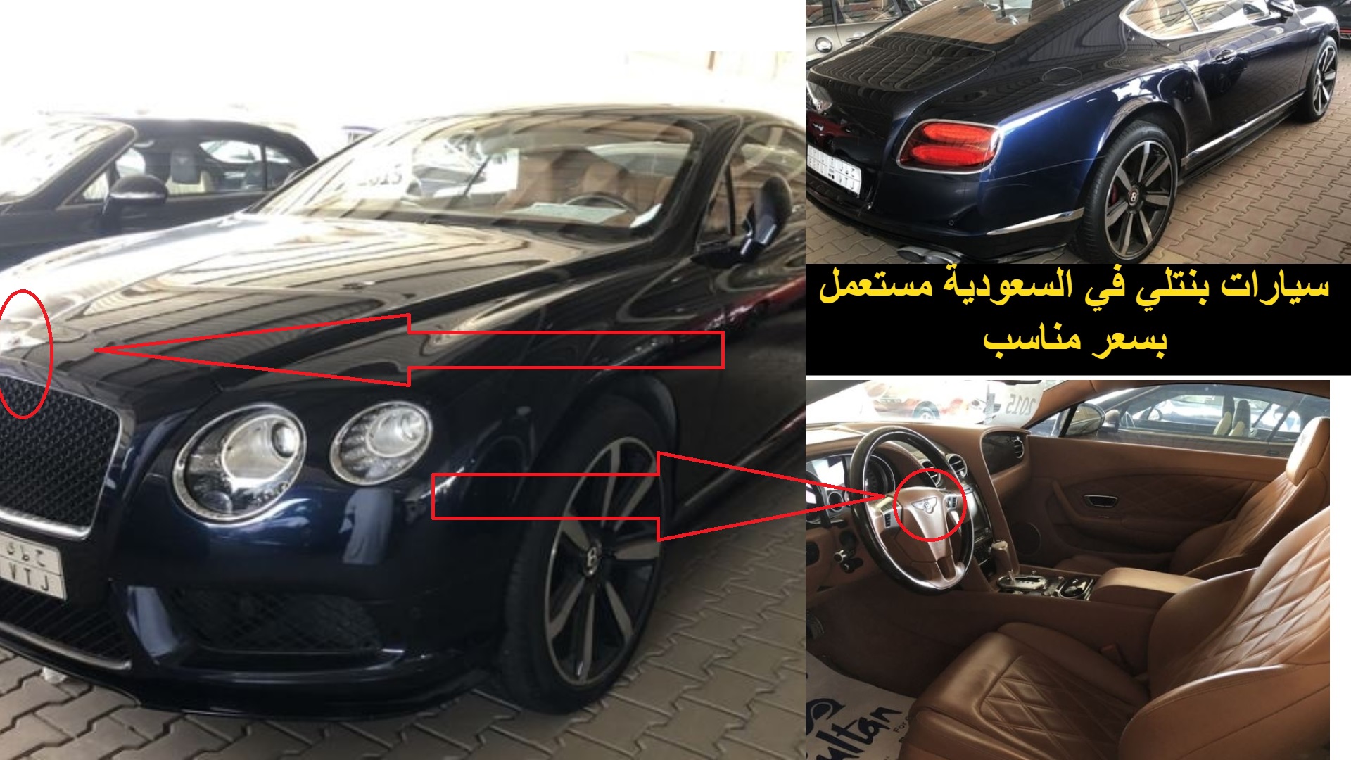 سيارات بنتلي في السعودية مستعمل بسعر مناسب