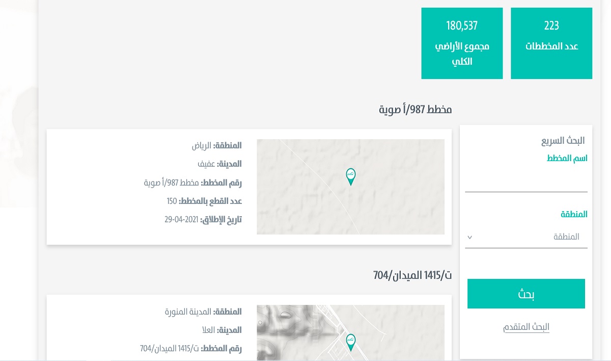 شروط سكني الأراضي المجانية