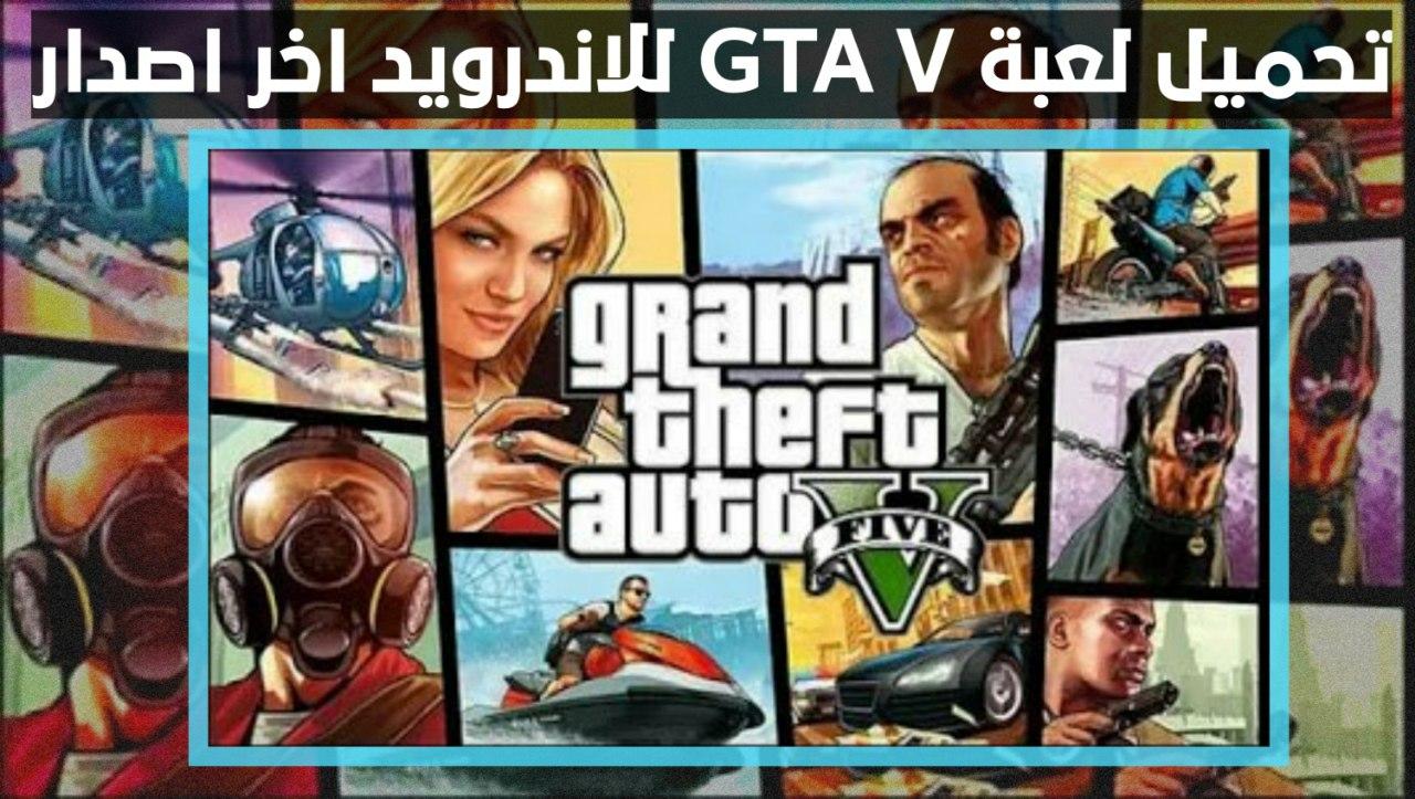 طريقة تثبيت Grand Theft Auto