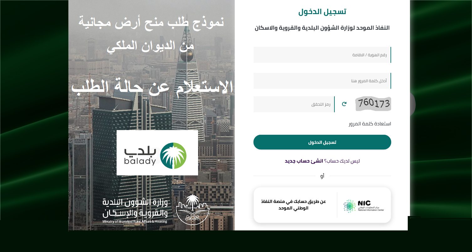 الديوان الملكي السعودي مساعدات "رمضان 2022" مالية وعينية وأرض مجانية royalcourt.gov.sa