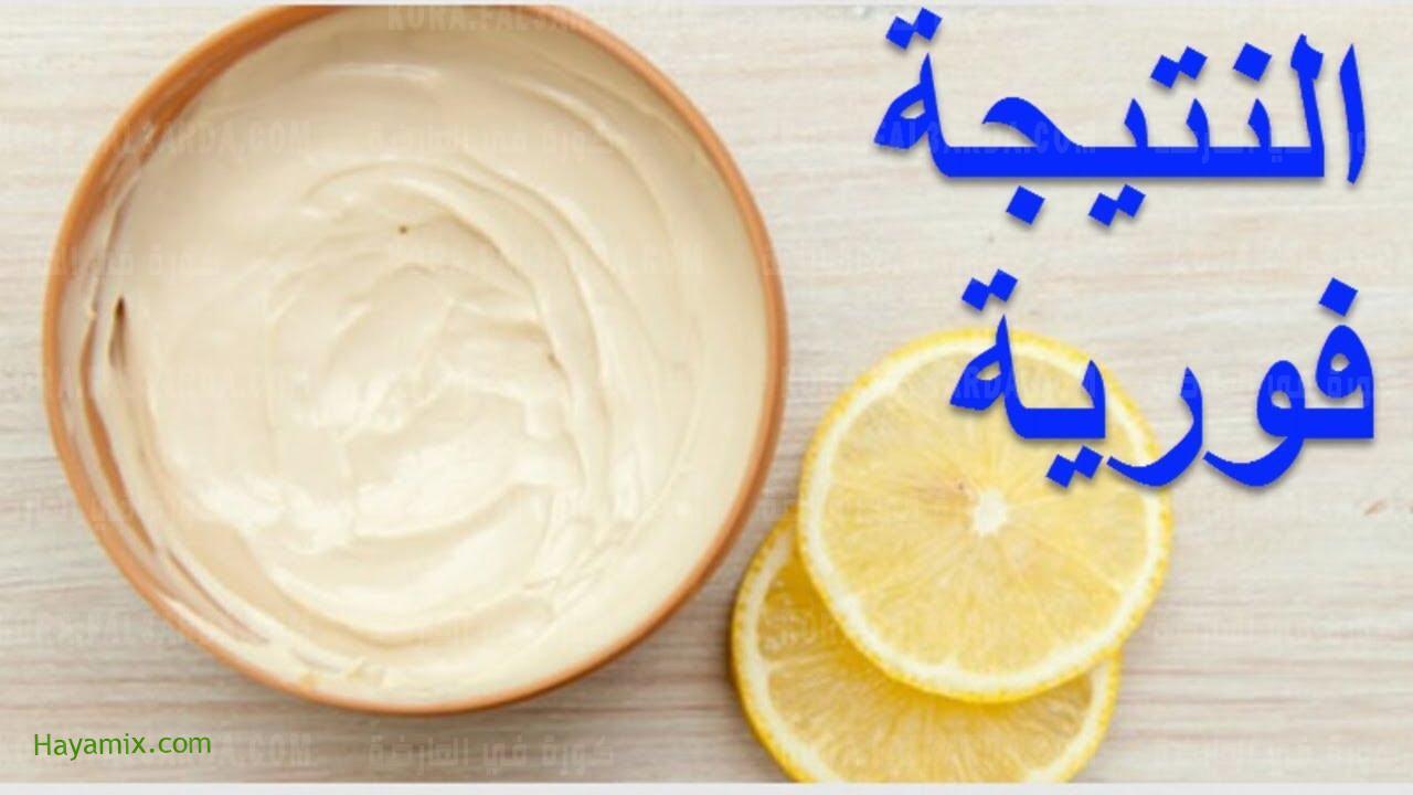 طريقة عمل كريم النشا والليمون الرهيب لتبيض البشرة وإزالة الجلد الميت والتجاعيد نهائيا