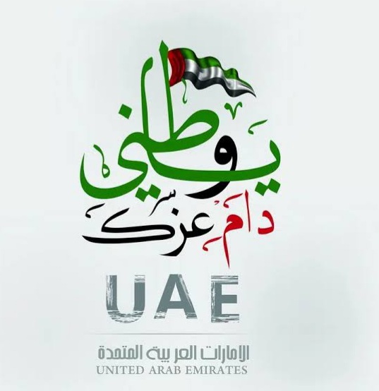 أجمل عبارات تهنئة اليوم الوطني الإماراتي 50 الخمسين 2021
