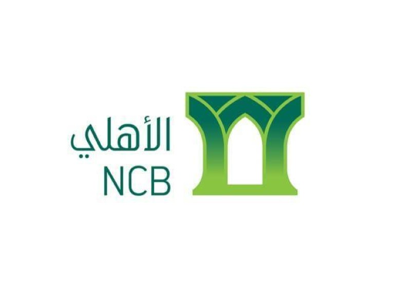 عروض البنك الأهلي السعودي