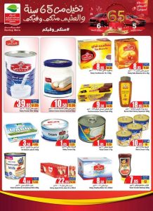 عروض العثيم اليوم