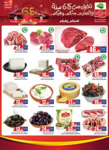 عروض العثيم لهذا الأسبوع