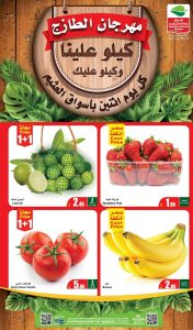 عروض العثيم الاثنين 20 ديسمبر 2021