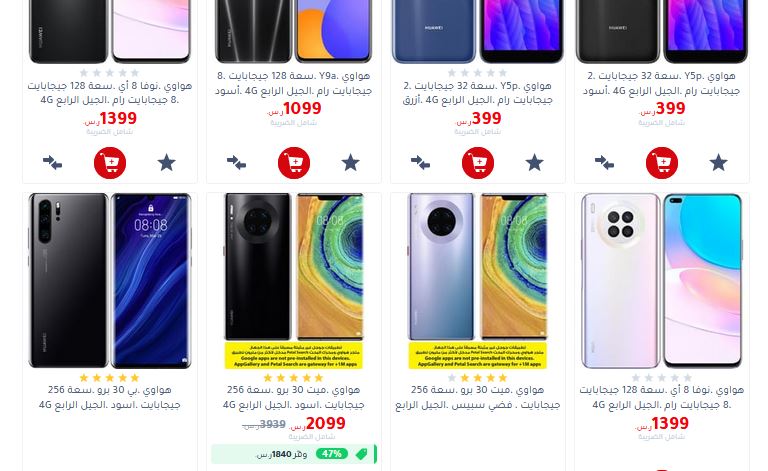 عروض مكتبة جرير للجوالات 2022