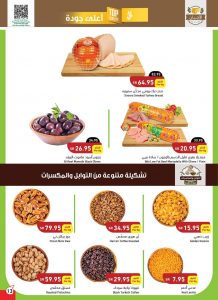 عروض هايبر بنده الأسبوعية 29 ديسمبر 2021