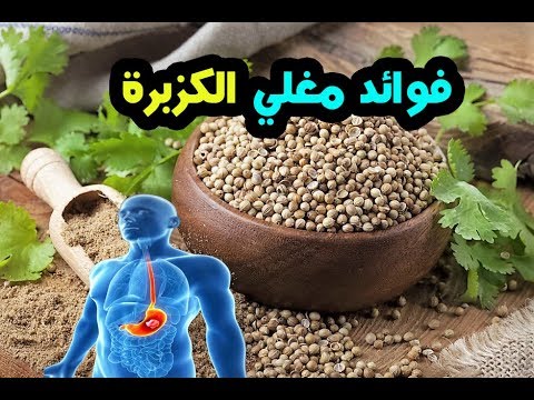 فوائد الكزبرة على الريق 