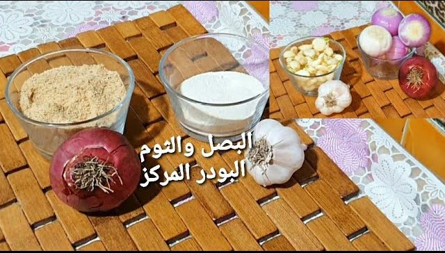 في 5 دقائق بس حولت البصل إلي بصل بودر بطريقة جديدة مش هتخطر على بالك