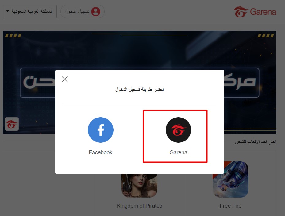 قارينا فري فاير للشحن الرسمي 2022 للحصول على جواهر Shop Garena Free Fire