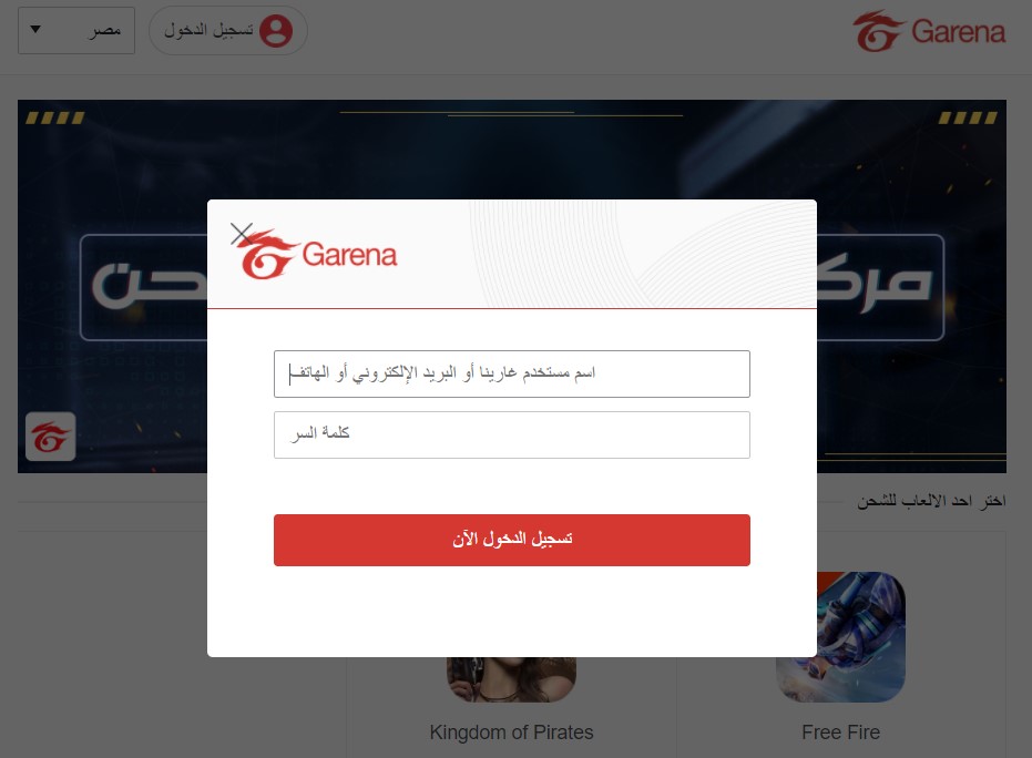 قارينا فري فاير للشحن الرسمي 2022 للحصول على جواهر Shop Garena Free Fire