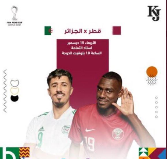 موعد مباراة قطر والجزائر نصف نهائي كأس العرب 2021 والقنوات المفتوحة الناقلة