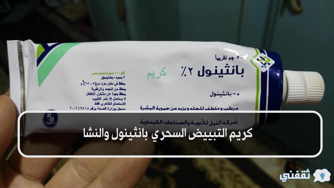 كريم بانثينول النهدي