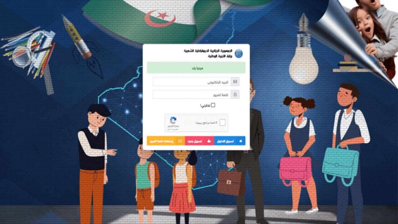 دخول موقع فضاء أولياء التلاميذ طلاب وطالبات