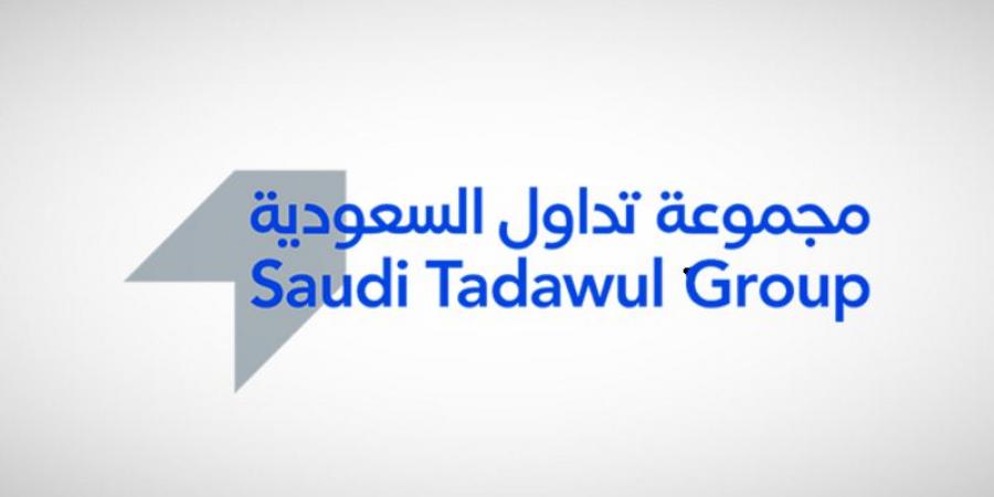 كم سعر اكتتاب تداول القابضة الجديد 1443