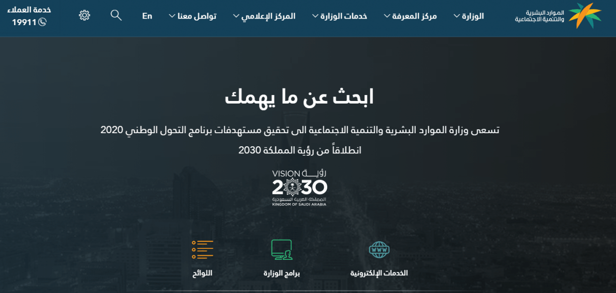 كيف أعرف رقم المستفيد في التأهيل الشامل