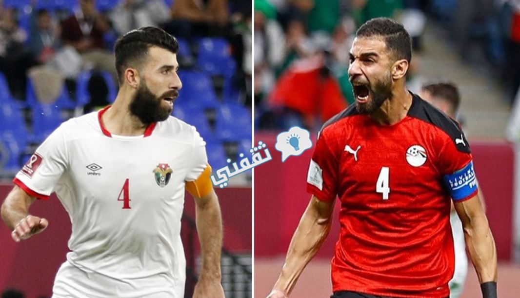 لحظة بلحظة.. ملخص نتيجة مباراة مصر والأردن في ربع نهائي البطولة العربية 2021