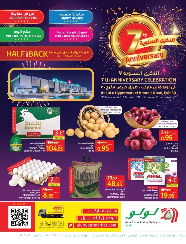عروض خاصة